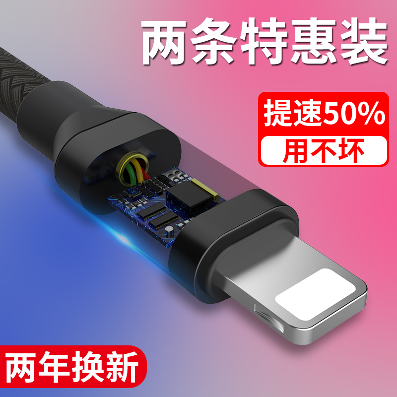 ?iPhone6苹果数据线加长充电数据线通用多功能快充iphone7苹果5s/6s/7Plus高速充电线iPad数据线弯头8X
