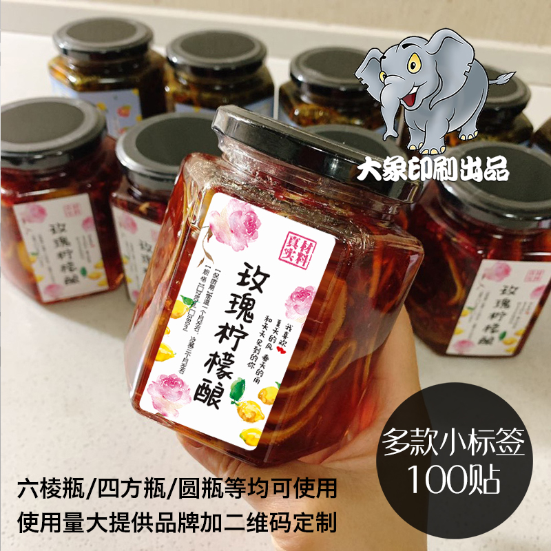 标签贴纸雪梨膏定做不干胶包邮