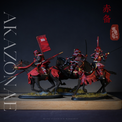 【王鲁九班|赤备AKAZONAE】54mm树脂武士兵人棋子