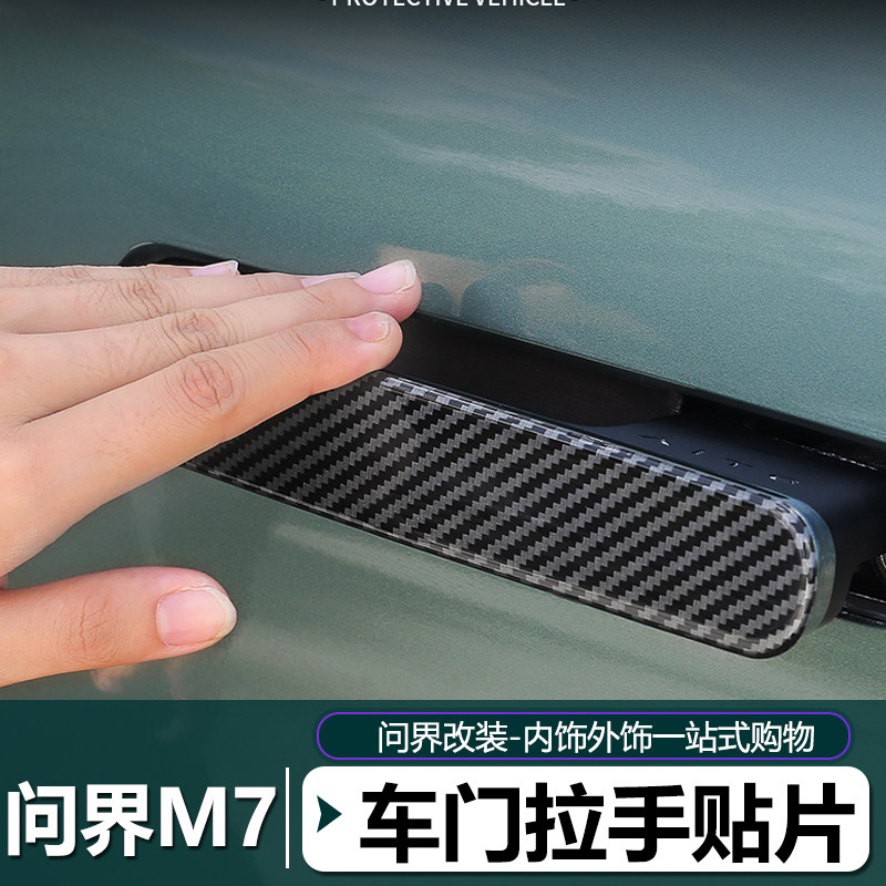 AITO问界M7完美贴合专车专用