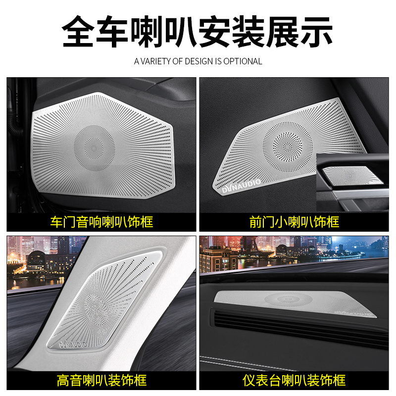 新途锐喇叭罩亮片内饰改装