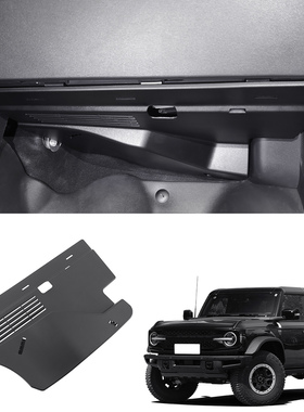 福特烈马Bronco副驾驶电脑线束保护板电脑控制线路模块防踢改装件