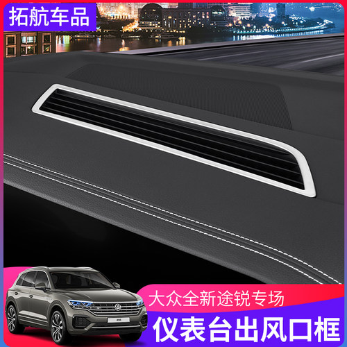 大众款中控内饰改装专用仪表