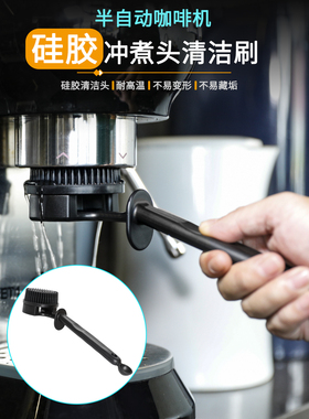 半自动咖啡机冲煮头硅胶清洁刷粉碗清洁刷吧台清洁长柄挡水耐高温