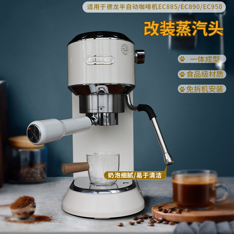 适用EC885/890/950改装三孔喷嘴