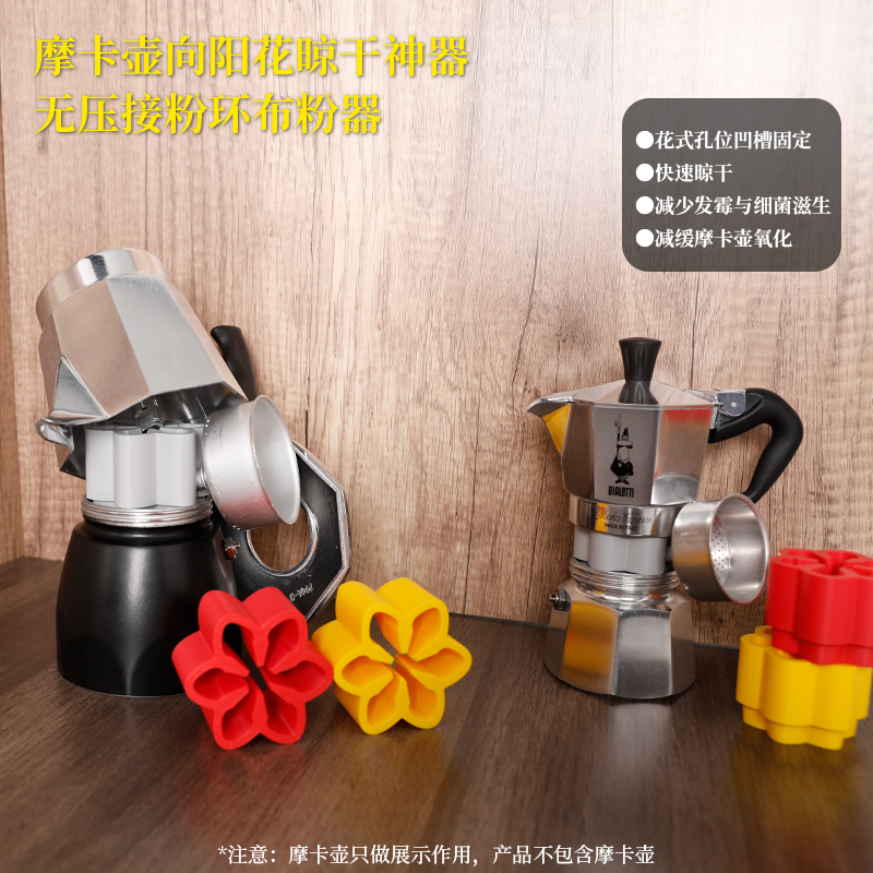 适用比乐蒂科布罗ALESSI晾干神器