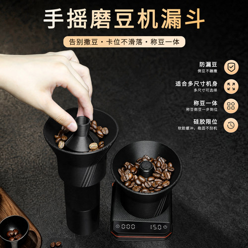 番瓷匠手摇磨豆机防洒漏斗