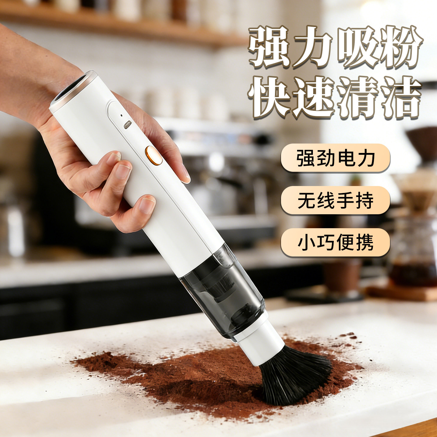 咖啡粉吸尘器咖啡角磨豆机吧台清洁桌面便携小型手持无线清洁粉尘