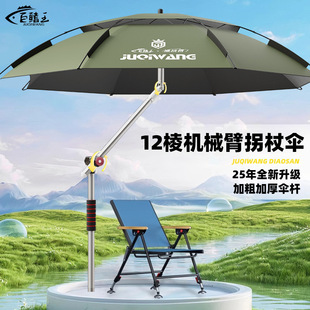 万向拐杖钓鱼伞防暴雨加厚黑胶机械臂钓伞户外露营专用遮阳伞 新款