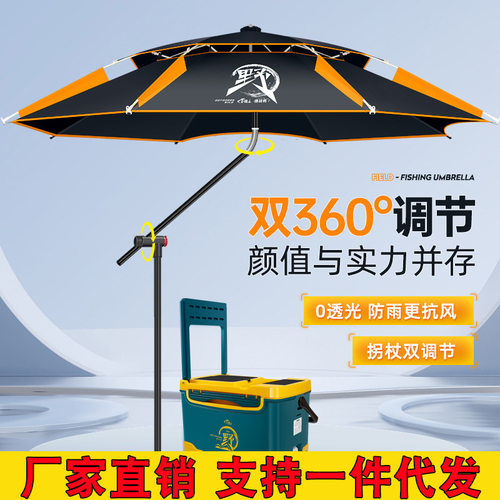 钓鱼伞万向大钓伞2022新款防暴雨伞钓鱼专用拐杖伞户外遮阳伞