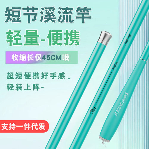 小物钓鱼竿套装短节便携式鱼竿儿童溪流竿鳑鲏马口微物专用小手竿
