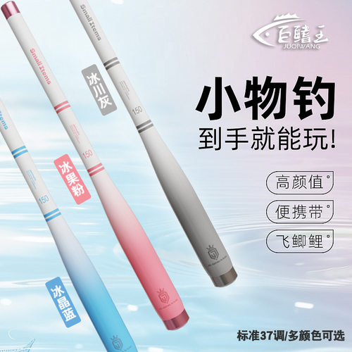 小物钓鱼竿手竿碳素短节溪流竿套装超轻鲫鱼马口白条迷你手杆