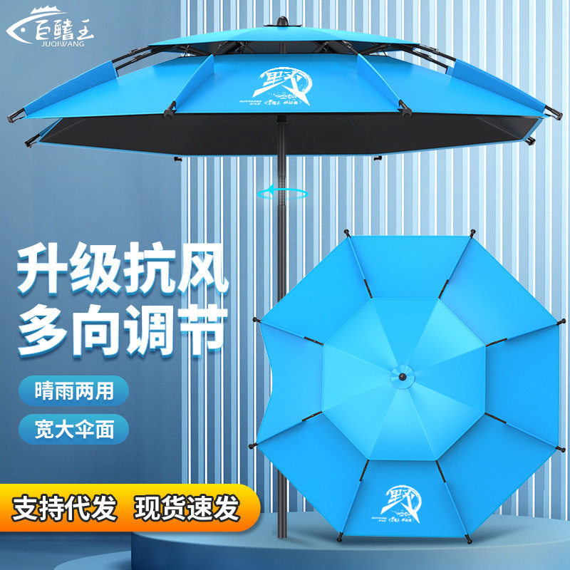 大钓伞2024新款钓鱼伞双层加厚黑胶防晒抗风防暴垂钓折叠雨伞