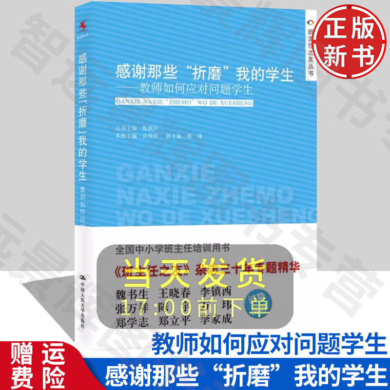 感谢那些“折磨”我的学生
