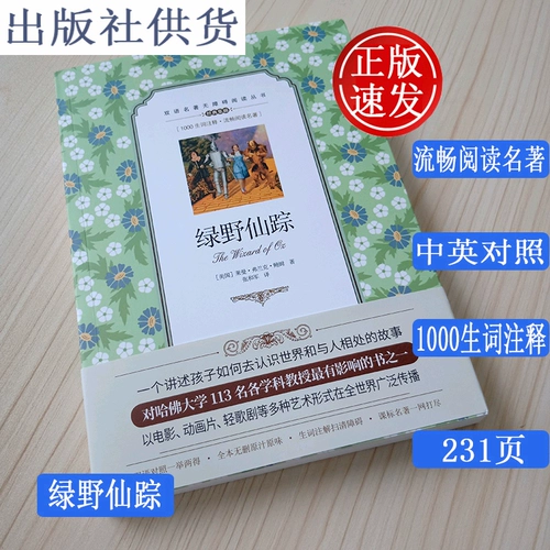 Lvye Сяньчжу китайско -брит -брюк и британский взаимный изданий, английские и китайские двуязычные книги, китайские и английские китайские и английские китайские и английские английские языки на китайском и английском языке на китайских шедеврах Изубель и средняя школа Американское издание на западе на западе