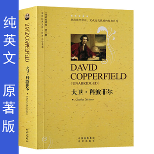 英文原版 小说 全英文书籍大学生英语自学纯英文读物世界名著经典 Copperfield狄更斯 大卫科波菲尔 原著正版 故事书初高中完整David