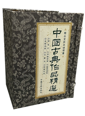 中国古典作品精选 精品宣纸本连环画小人书 32开宣纸  茶瓶记 教忠坊 丹客提金 龙虎斗 风雪夺昆仑 等