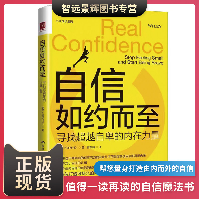 寻找超越自卑的内在力量