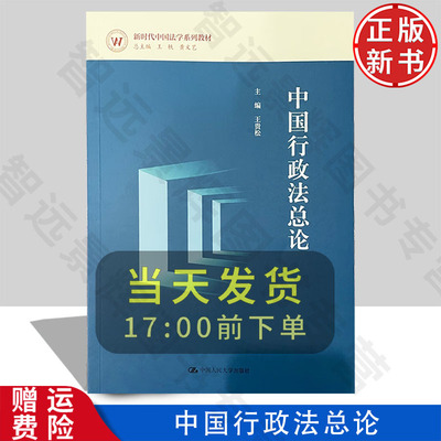 【正版新书】公司财务研究：方法论与专题 新编21世纪研究生系列教材 朱凯 中国人民大学出版社 9787300335148