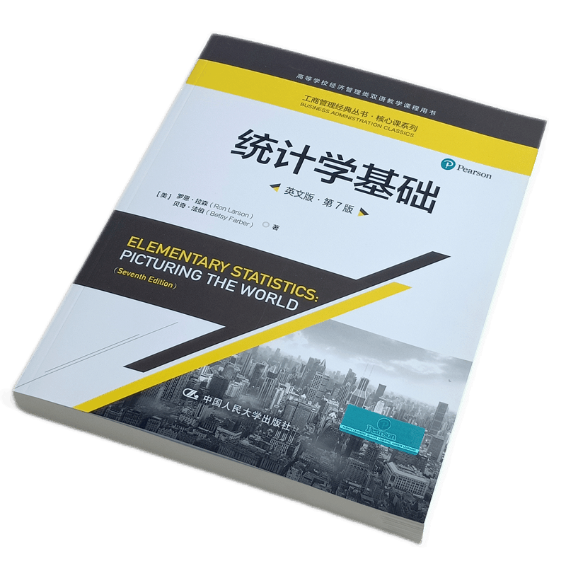 统计学基础(英文版·第7版)工商管理经典丛书高等学校经济管理类双语教学课程用书 中国人民大学出版社 真实案例分析