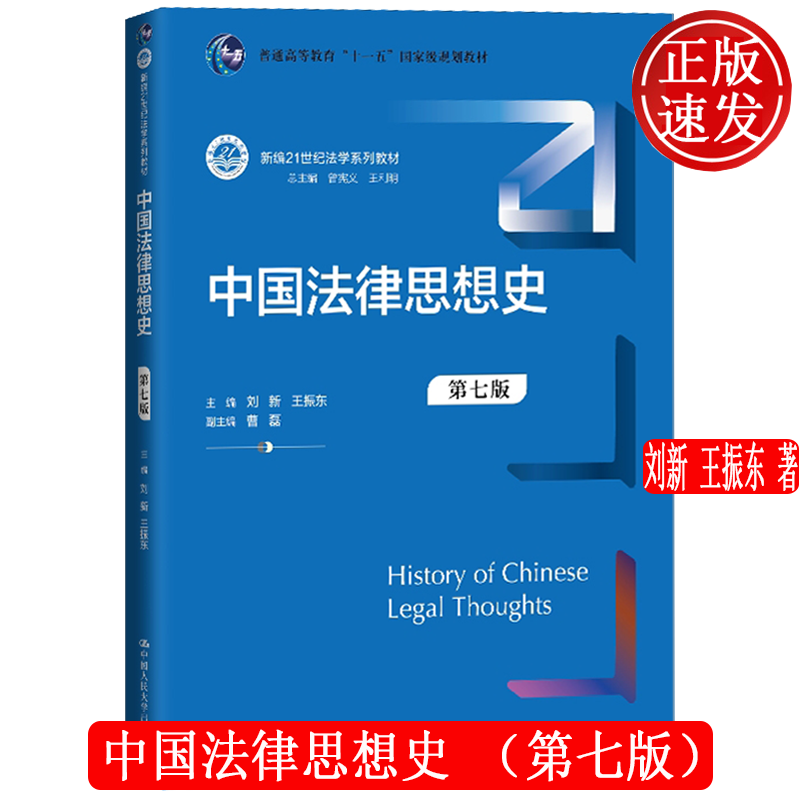 国际经济法 第六版 21世纪普通高等教育法学系列教材 王传丽 中国人民大学出版社 9787300330907