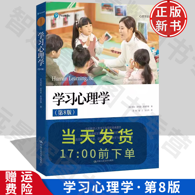 心理学第8版简妮中文版