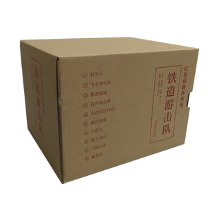 【现货】铁道游击队 连环画小人书 32开大精 全10册 一版一印 丁斌曾 韩和平 绘 辽宁美术出版社