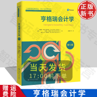 【正版】 亨格瑞会计学（第12版）（工商管理经典译丛·会计与财务系列）特蕾西米勒-诺布尔斯 布伦达马蒂/中国人民大学出版社