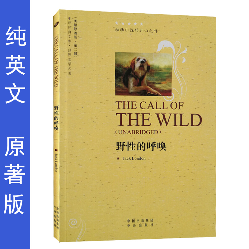 野性呼唤英文原版小说书籍大学生