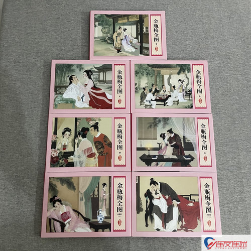 【现货】金瓶梅全图 连环画小人书 共5册 民国版 共2册 32开大精 曹涵美 绘