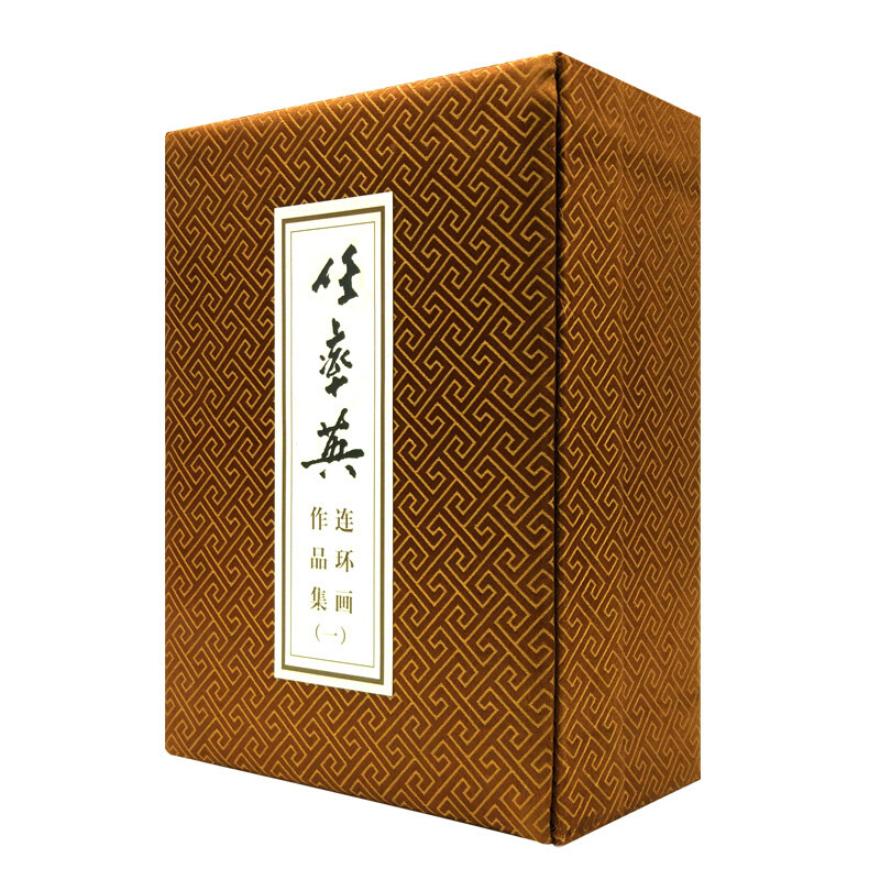 任率英连环画作品集（一） 盒装12本 精装彩色32开+平装黑白64开 高唐州红娘子钟离剑白蛇传岳云桃花扇昭君出塞将相和鲁智深等