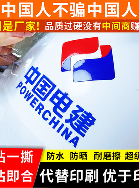 uv转印贴撕膜留字防水定制水晶标