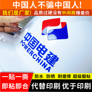 彩色UV轉印貼定制logo標簽貼訂制水晶燙金撕膜留字分離貼安全帽