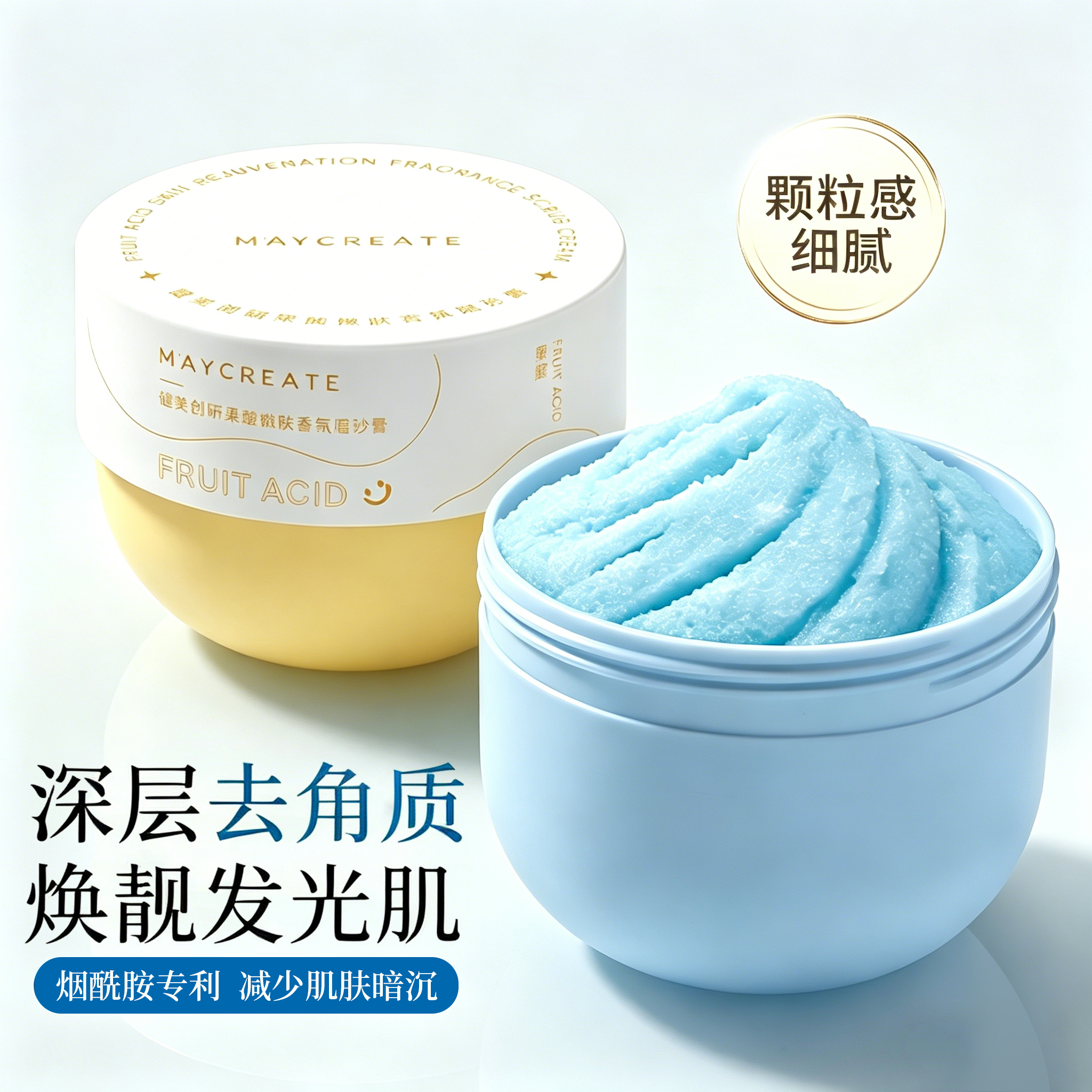 禹泉果酸冰淇淋磨砂膏身体海盐去角质浴盐清洁保湿嫩肤沐浴二合一