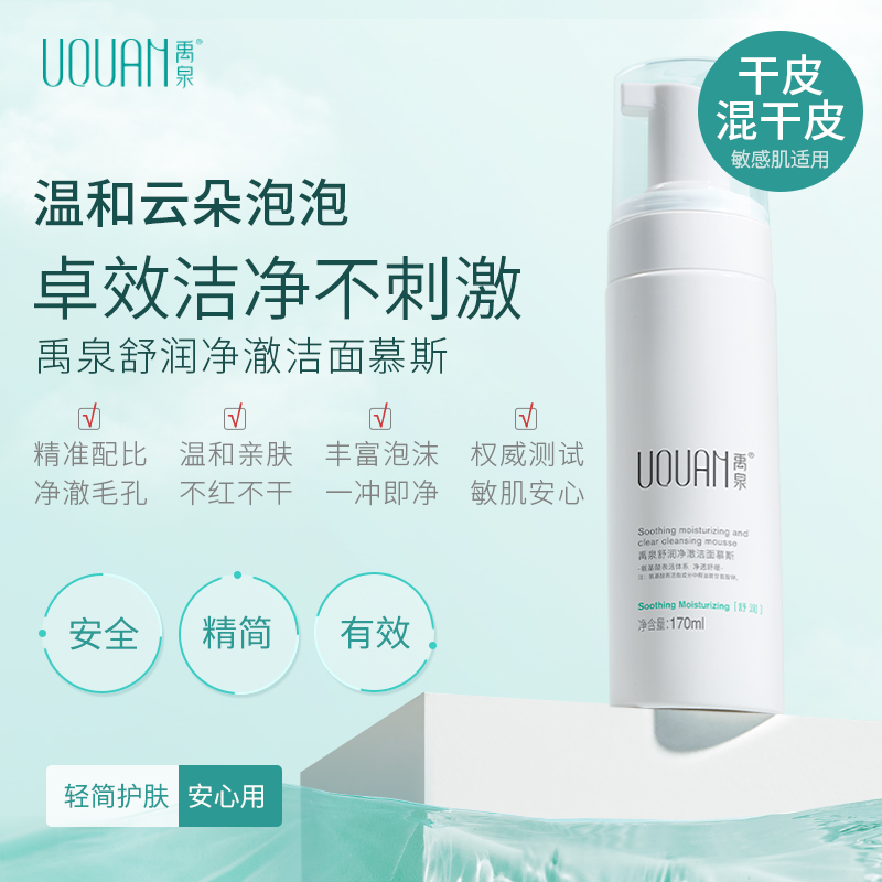 舒缓肌肤敏感肌适用
