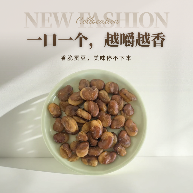 香酥蚕豆烤牛肉味香辣味休闲零食豆类制品美味停不下来,零食/坚果/特产,豆类制品,淘宝优惠券,粉丝福利购,淘宝优惠卷
