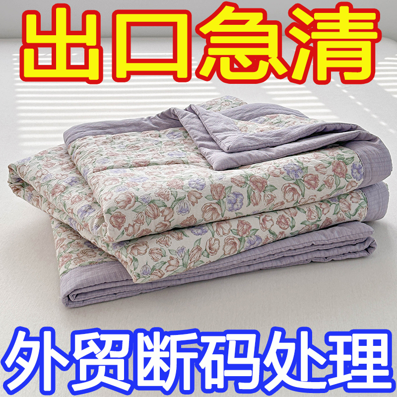 外贸断码100%新疆棉花被全棉花夏凉被纯棉花空调被可机洗夏被薄被