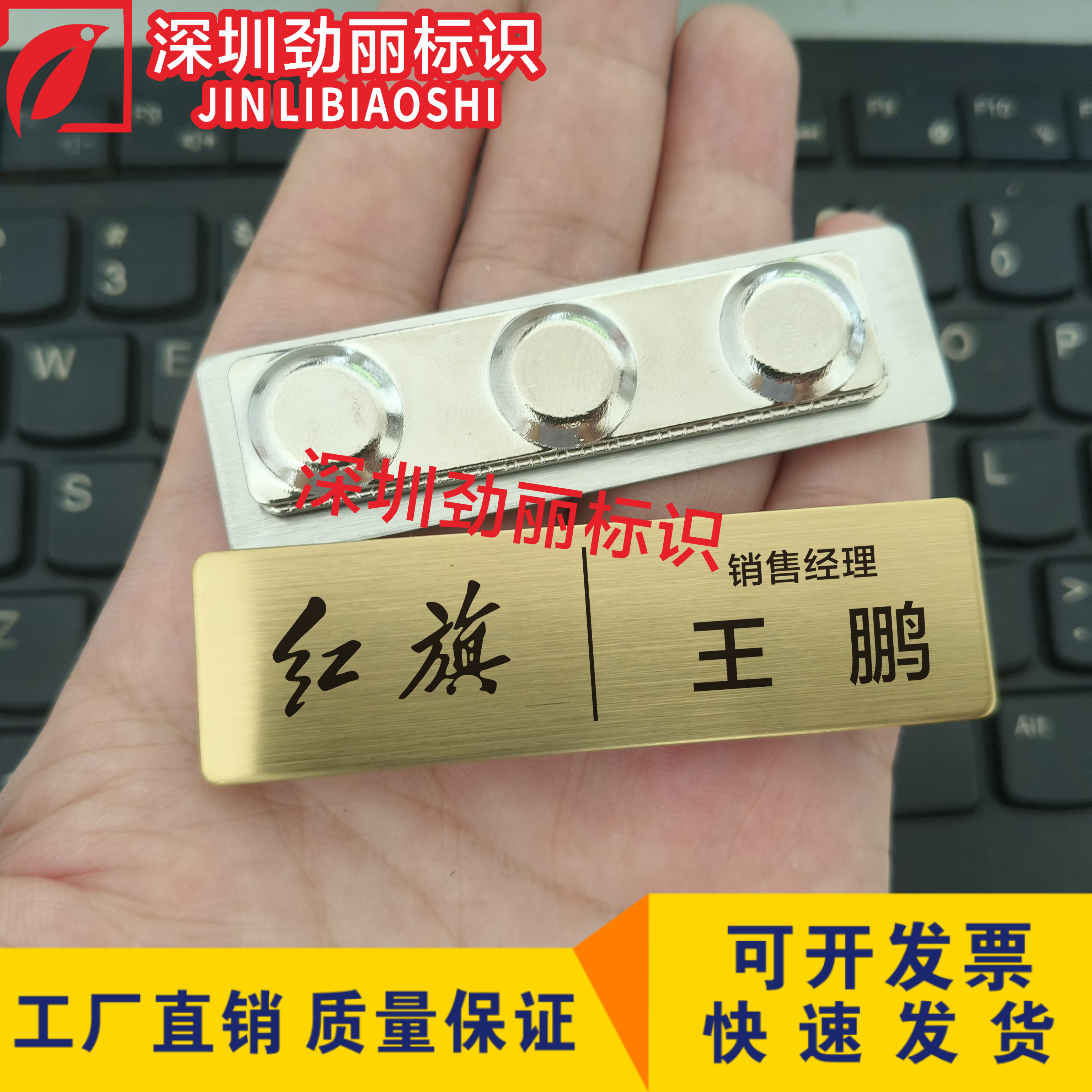 红旗胸牌 不锈钢胸牌 红旗工牌 酒店物业保洁员安保员经理工号牌