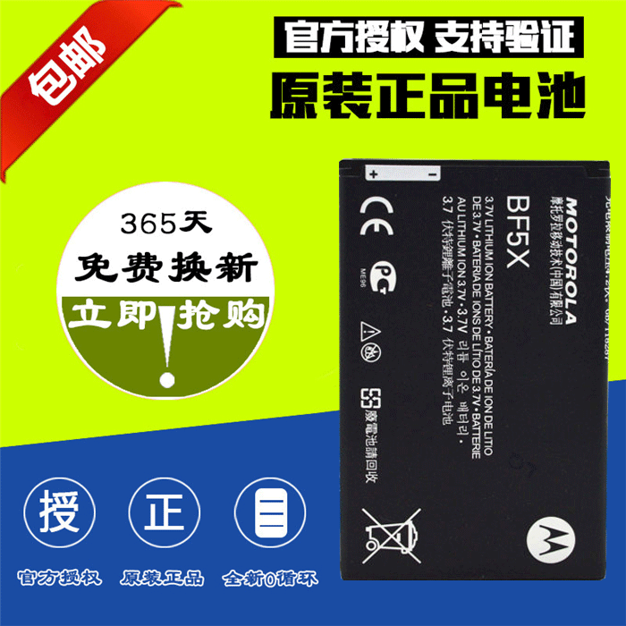 ĦÍÐÂÞÀme863 XT320 me525 mb525 xt883 xt531 532 BF5XÊÖ»úµç³Ø