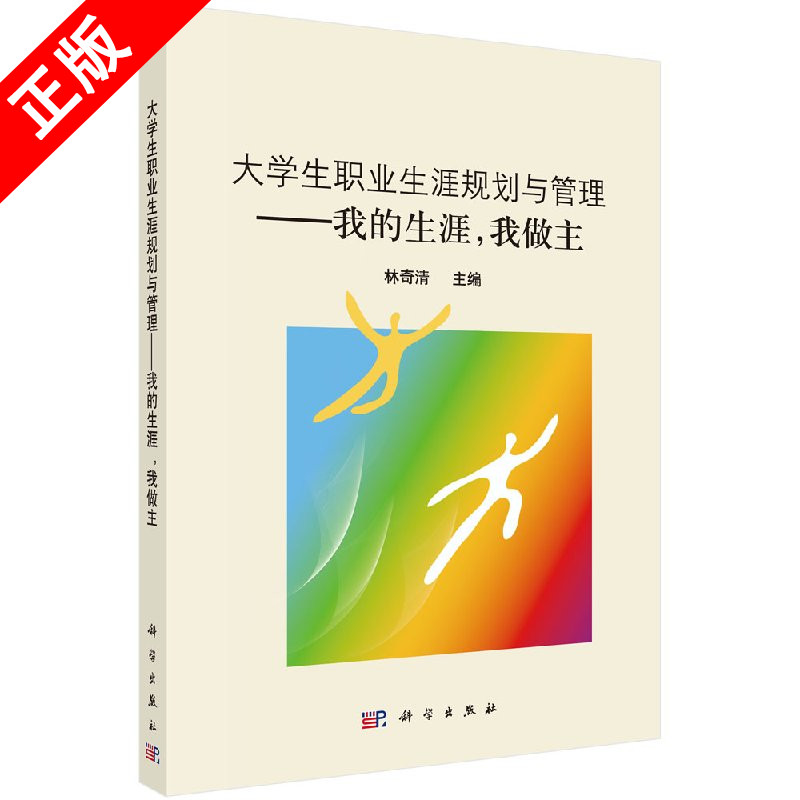 正版书籍 放心购支持七天无理由