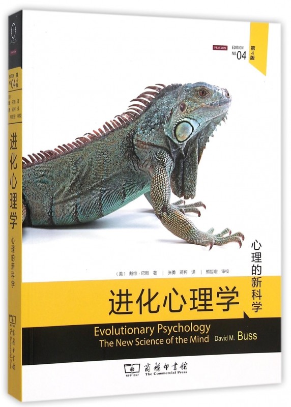 【正版】进化心理学(心理的新科学第4版)进化论戴维·巴斯译者:张勇蒋柯关于人的性格行为生存等的由来研究博库网_虎窝淘