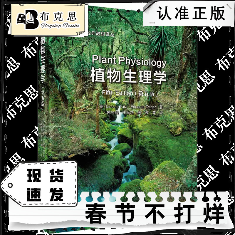 正版书籍 放心购支持七天无理由