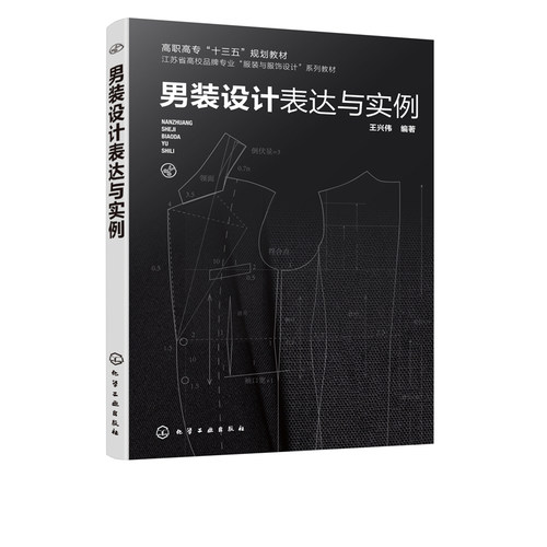 男装衬衫款式图价格 男装衬衫款式图图片 星期三