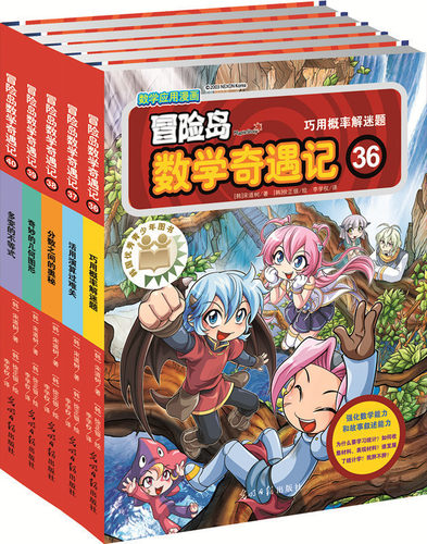 新型数学漫画价格 新型数学漫画图片 星期三 新型数学漫画价格 新型数学漫画图片 星期三