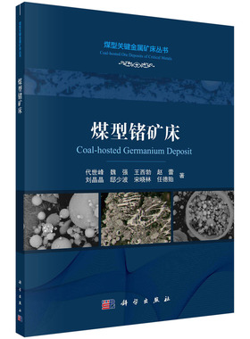 【书】煤型锗矿床=Coal-hosted Germanium Deposit书籍9787030691415科学出版社书籍KX