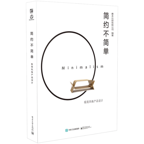 Настоящая новая книга Учебник по промышленному дизайну, нарисованный от руки Простой, но не простой Дизайн продукта в минималистском стиле Полноцветный Учебник по креативному дизайну продукта Художественная книга по функциональному дизайну продуктов для домашней мебели