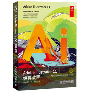 Adobe ai自学基础教程 平面设计教程 ai入门书籍 书 正版 初学者自学Illustrator CC经典 Illustrator ai教程 教程 cc教程 附光盘