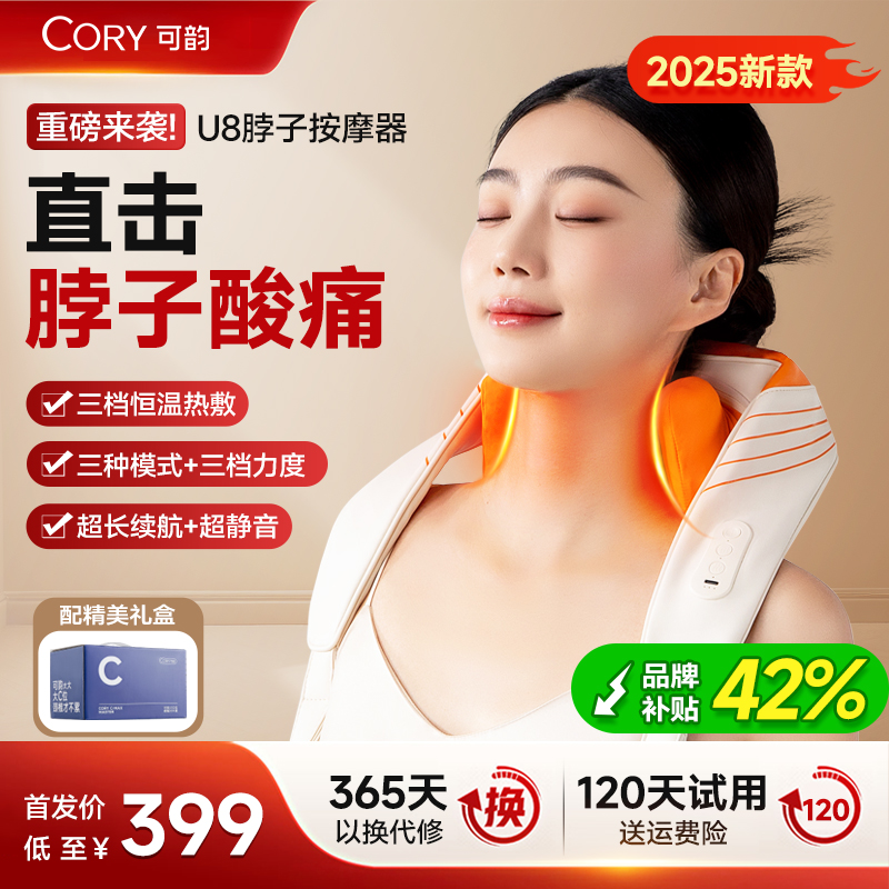 脖子按摩器颈椎专用按摩仪