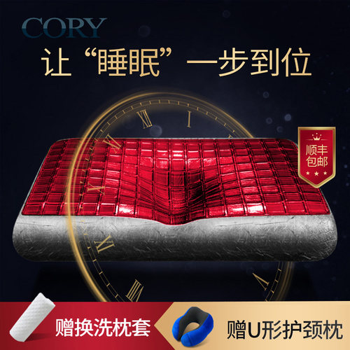 慢回弹记忆棉修复睡觉专用护颈枕