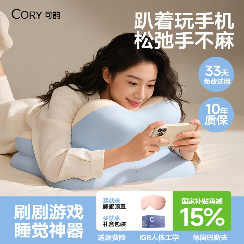 床上玩手机靠枕趴睡枕护颈椎助睡眠女生床头靠背垫单人记忆棉枕芯